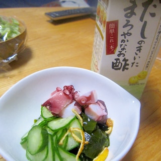 柚子と胡瓜と生若芽のサラダグリル
